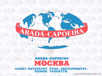 Abada Capoeira Russia Moskow 2014