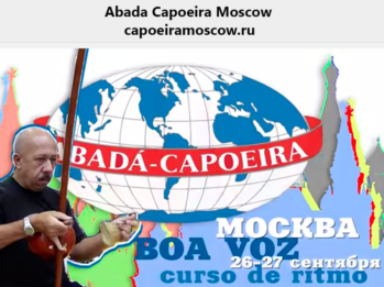 Abada Capoeira Russia Moskow 2014 Boa Voz